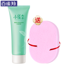 薄荷男士洗面奶