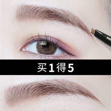 網(wǎng)世眉筆2支棕色眉筆+眉粉+眉貼+眉刀