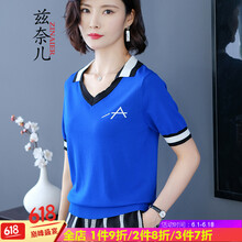 茲奈兒（ZINAIER） 繡花，拼接，撞色，拼色，螺紋 短袖 T恤 女 V領(lǐng)