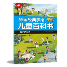 德國兒童書