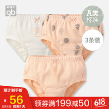 好孩子童裝內衣