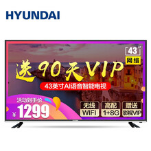 hyundai電視