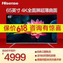 海信（Hisense） HZ65E6AC 65英寸 全面屏電視
