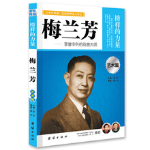 世界名人傳