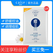 采詩黑頭面膜