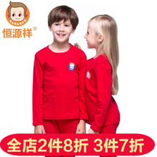 兒童本命年內(nèi)褲