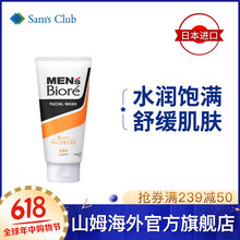 biore碧柔男士