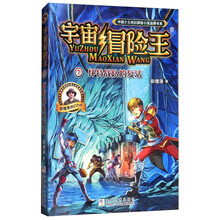 宇宙冒險(xiǎn)王