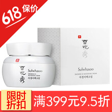 滋晶雪膚美白霜