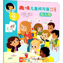 幼兒園兒童繪本