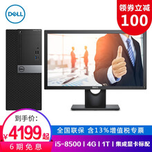 臺式電腦整機，讓你告別線(xiàn)纜空間