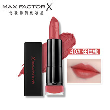 蜜絲佛陀（MAXFACTOR） 裸色/豆沙色 口紅唇膏
