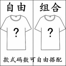 未知 短袖 男士T恤 兩件自由搭配 