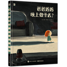 爸爸媽媽
