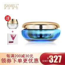 伊莎美爾眼霜