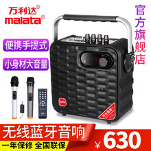 MALATA迷你音響