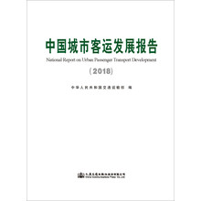 中國(guó)城市發(fā)展報(bào)告