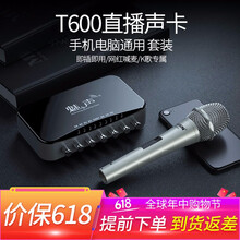 魅聲 MS-T600 手持 麥克風 手機電腦通用設(shè)備