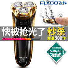 須刨剃胡刀電動