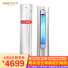 力薦1.5匹智能變頻空調(diào)