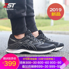 asics跑步鞋2019新品黑白色1011A007-002  