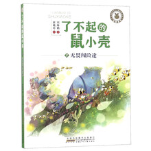 小殼