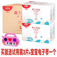 藍精靈紙尿褲