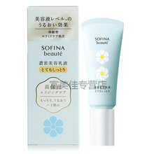 sofina面霜
