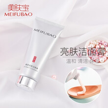 美膚寶泡泡洗面奶