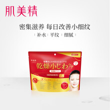 肌美精緊致