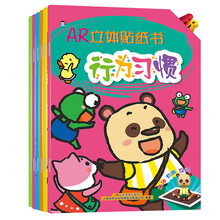 書兒童3-6歲