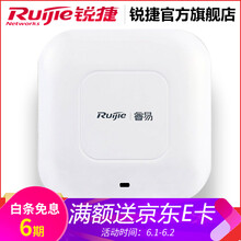 銳捷路由wifi