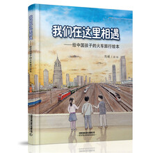 我們在這里相遇