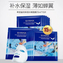 水嫩潤(rùn)膚面膜