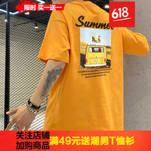 閃爆（SHANBAO） 短袖 男士T恤 土黃 
