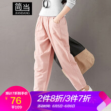 時(shí)尚簡(jiǎn)約哈倫褲，穿出你的小身材