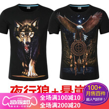 雨中邂逅（yuzhongxiehou） 短袖 男士T恤 夜行狼+懸崖鷹 二件短袖 