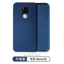 美相隨 美相隨華為mate20手機殼液態(tài)硅膠 手機殼/保護套