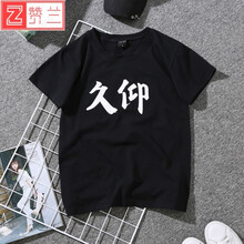 時尚字母短袖，打造個性小仙女