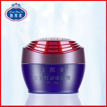 靚邦素乳液/面霜美白，滋潤(rùn)，保濕，抗氧化，提亮膚色，淡斑，補(bǔ)水