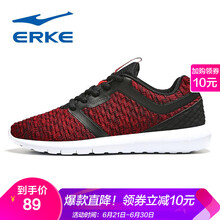 鴻星爾克（ERKE）跑步鞋黑白-針織款 
