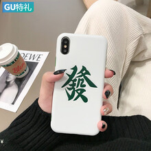 古特禮（GUTELI） 7/8plus麻將發(fā) 綠邊 手機殼/保護套