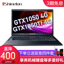 i7輕薄本，暢玩游戲更便攜！