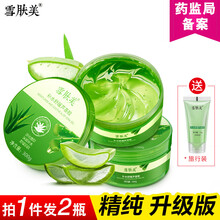 雪膚美乳液/面霜控油平衡，滋潤，保濕，補水