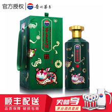茅臺紀(jì)念酒750