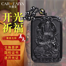 卡薇亞黑曜石吊墜