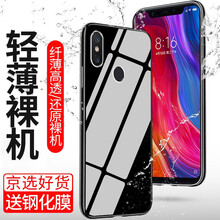 戴星（DAIXING） 小米小米8 手機(jī)殼/保護(hù)套