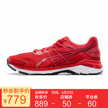 亞瑟士（asics）跑步鞋紅色/黑色 