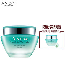 雅芳（AVON）乳液/面霜細致毛孔，舒緩鎮(zhèn)靜，提拉緊致