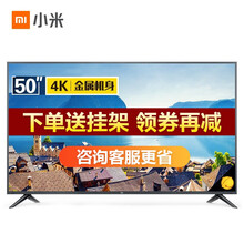 S50超高清電視機